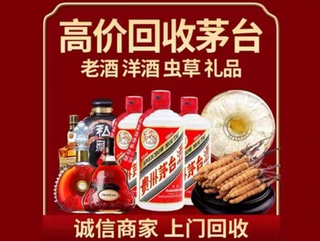 港口年份茅台酒回收